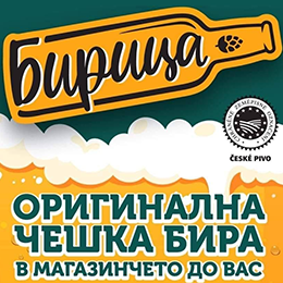 Биреното